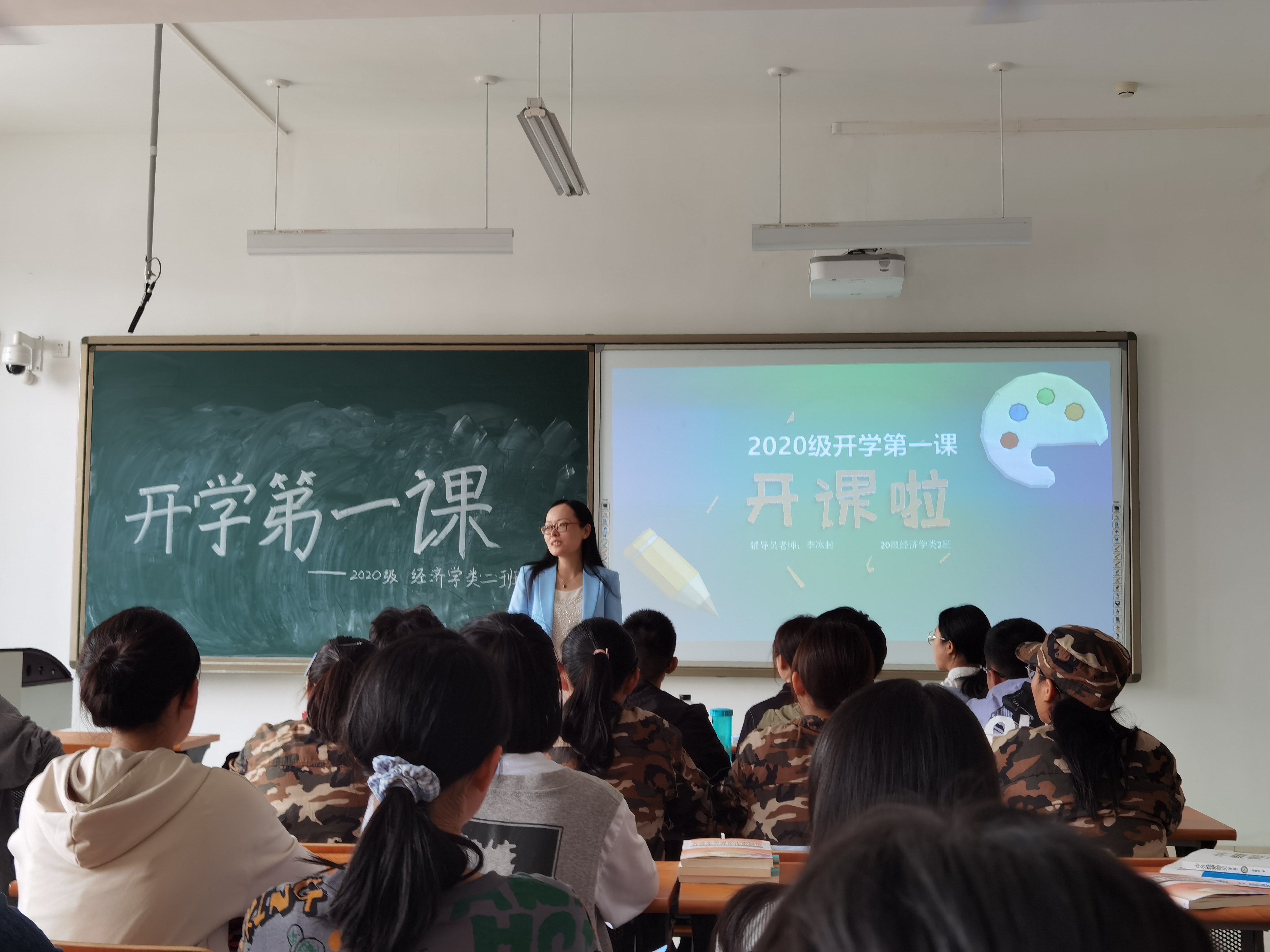 经济学院开展新生开学第一课暨我的大学梦主题教育活动