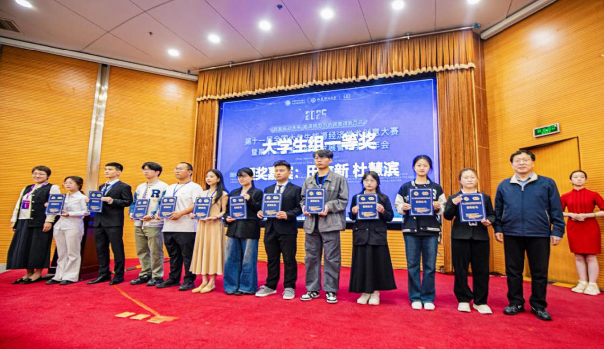 能经2