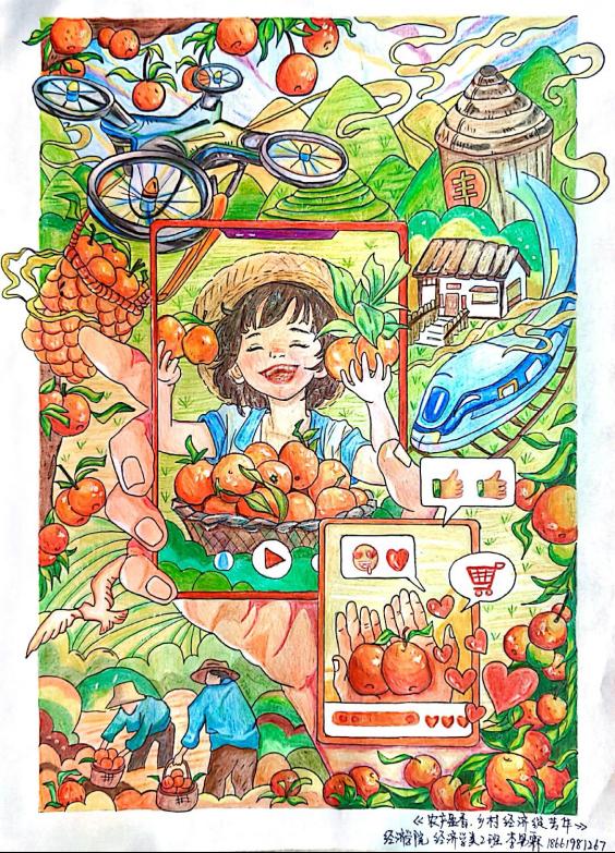 35《农产盈香,乡村经济绽芳华》